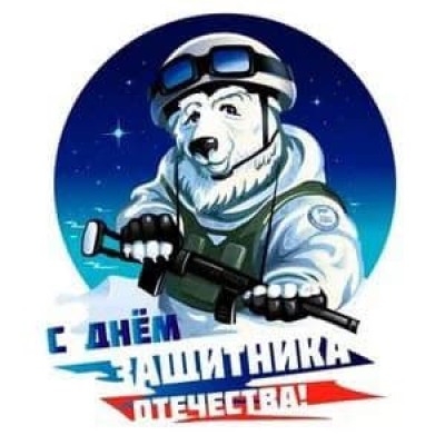 23_февраляII.jpg.jpg